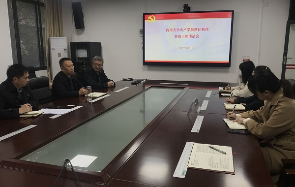 谈话会配图1.jpg betway西汉姆联